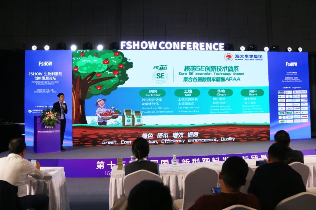金牌贊助企業(yè)海大生物全新亮相上海CAC國際農(nóng)化展，以科技實(shí)力獻(xiàn)禮25周年
